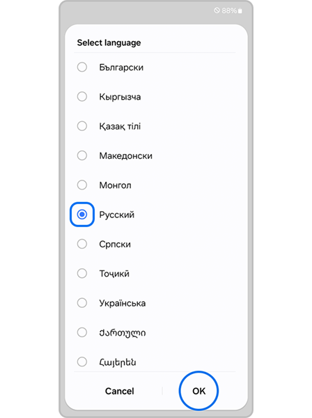 Выберите язык из списка