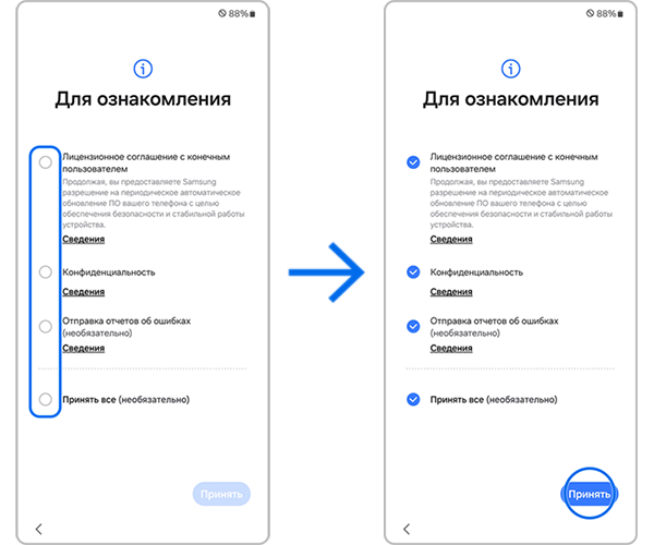 Список условий для использования 
